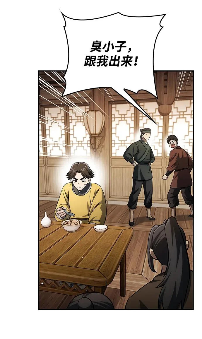 [第175话] 这个也不错 第162页