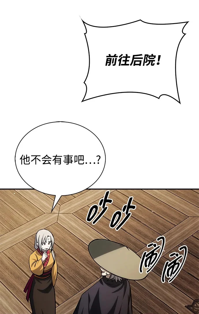 [第175话] 这个也不错 第163页