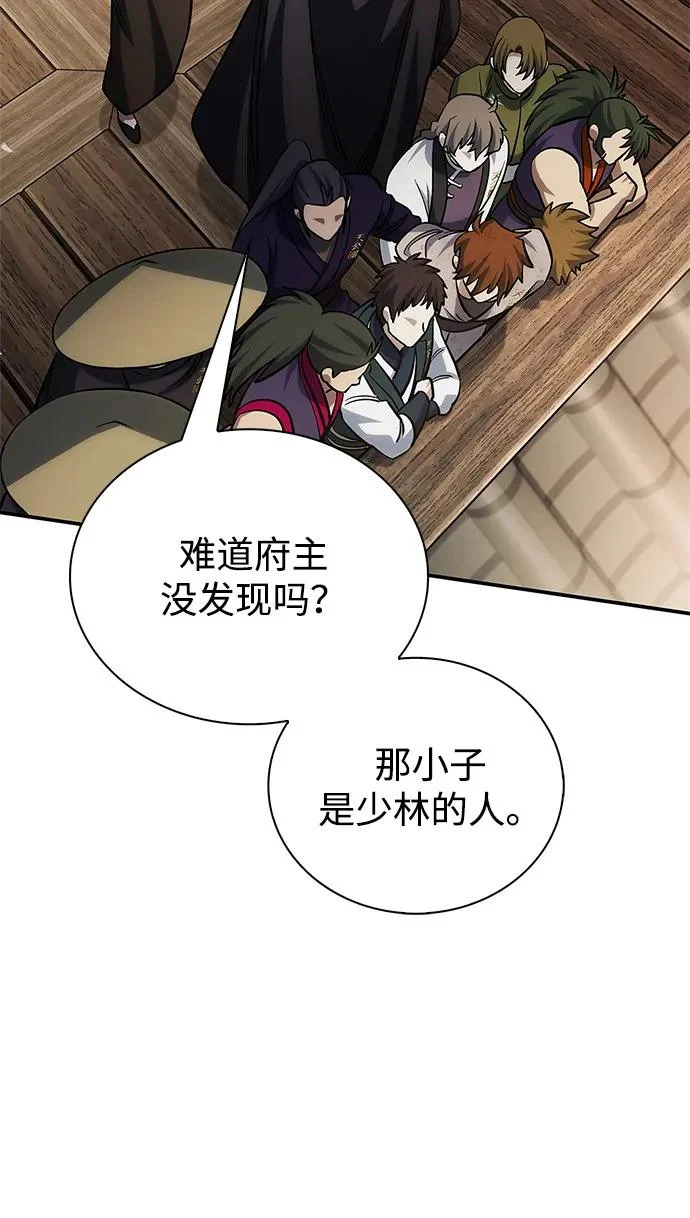 [第175话] 这个也不错 第164页