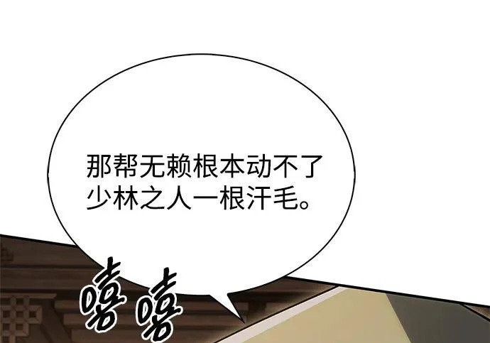 [第175话] 这个也不错 第165页