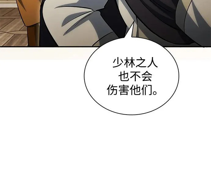 [第175话] 这个也不错 第167页