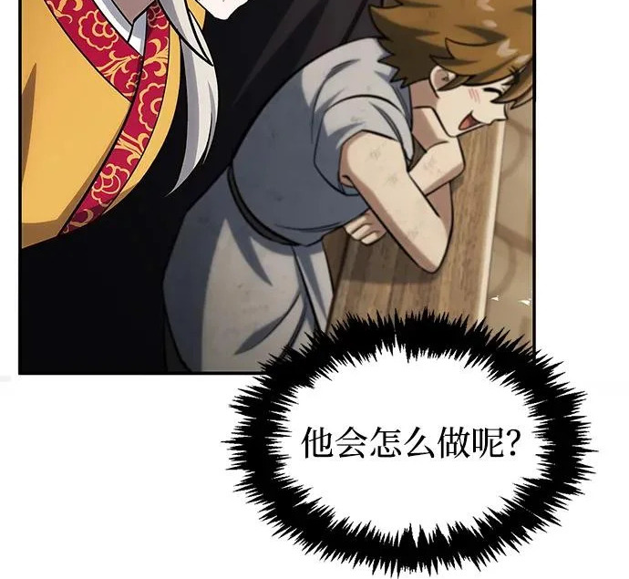 [第175话] 这个也不错 第170页