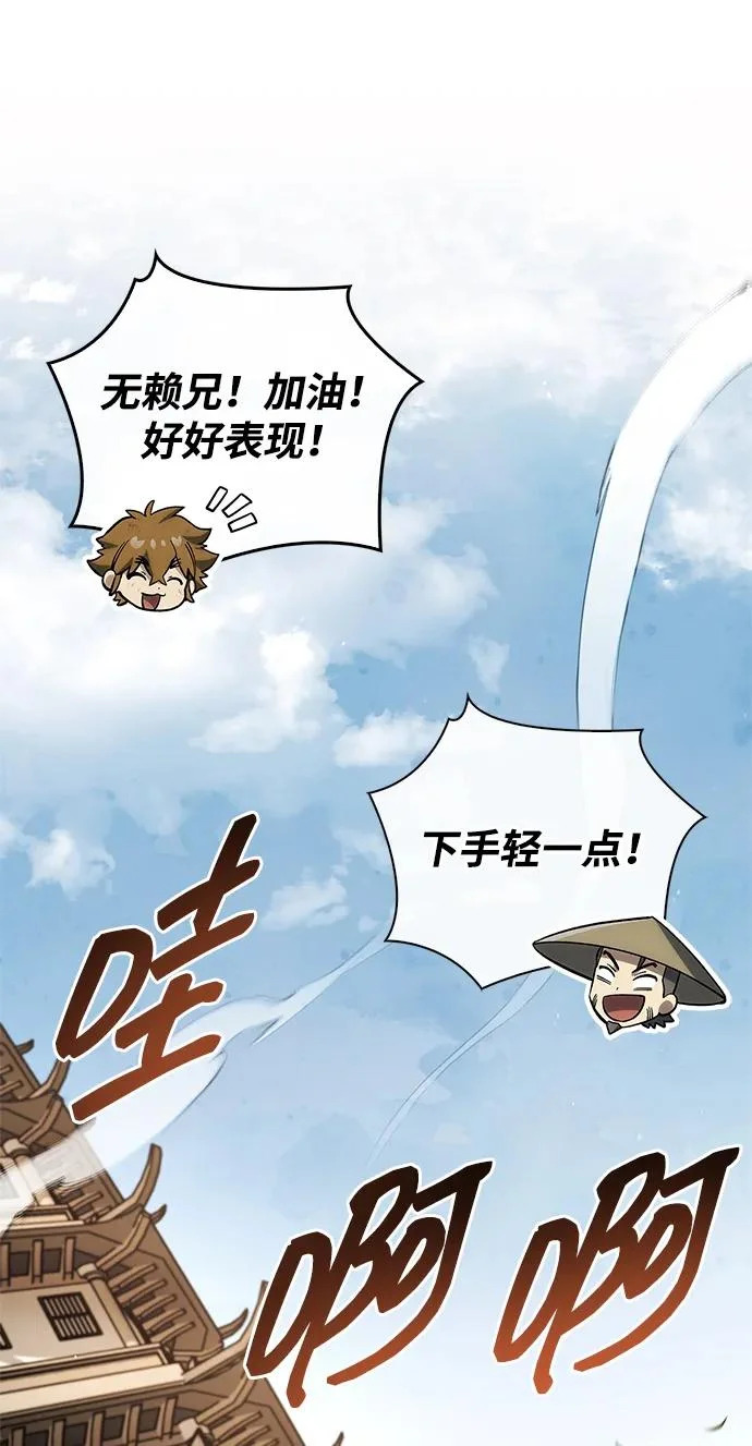[第175话] 这个也不错 第171页