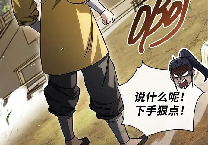 [第175话] 这个也不错 第173页