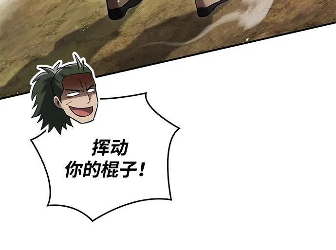 [第175话] 这个也不错 第174页