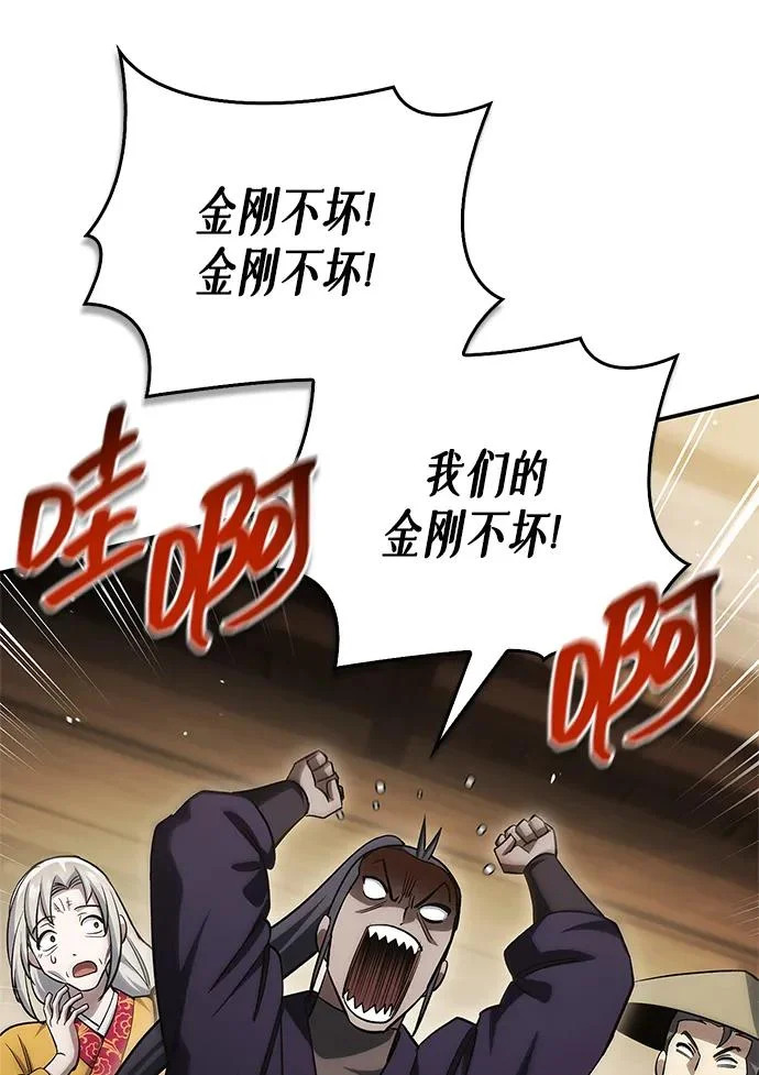 [第175话] 这个也不错 第176页