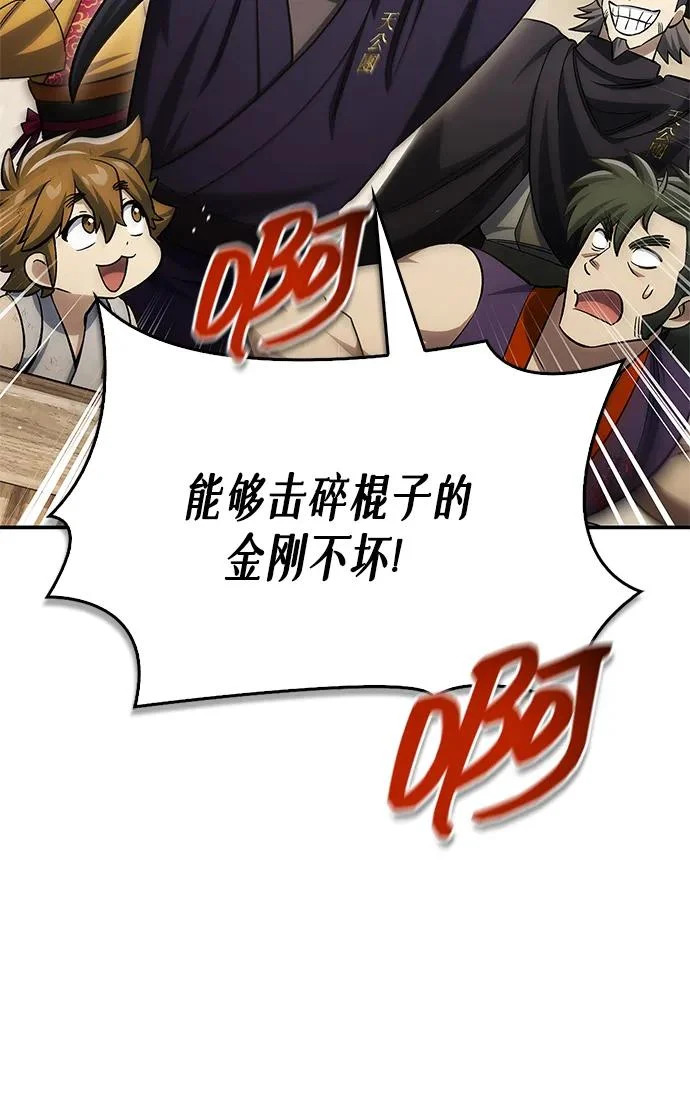 [第175话] 这个也不错 第177页