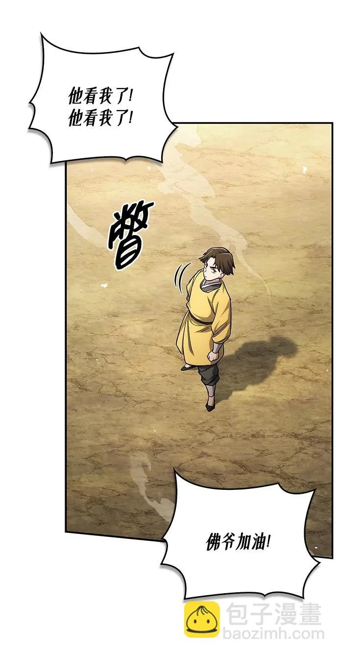 [第175话] 这个也不错 第178页