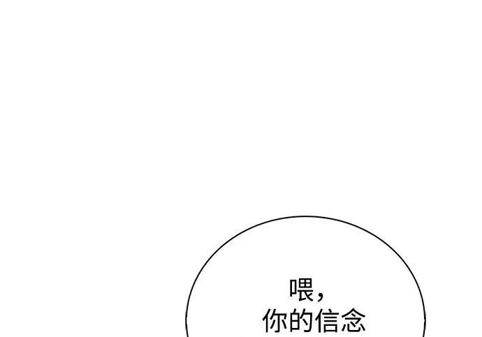 [第175话] 这个也不错 第179页