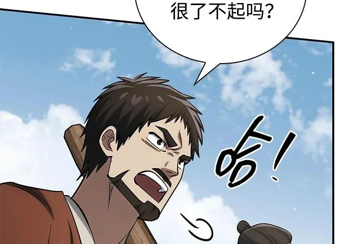 [第175话] 这个也不错 第180页