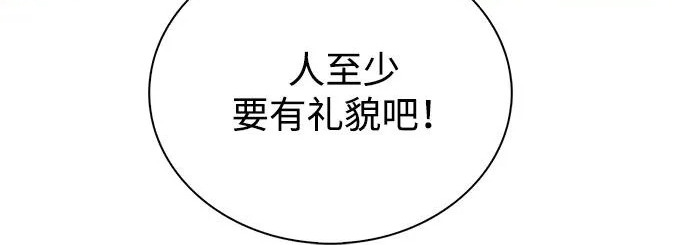 [第175话] 这个也不错 第182页