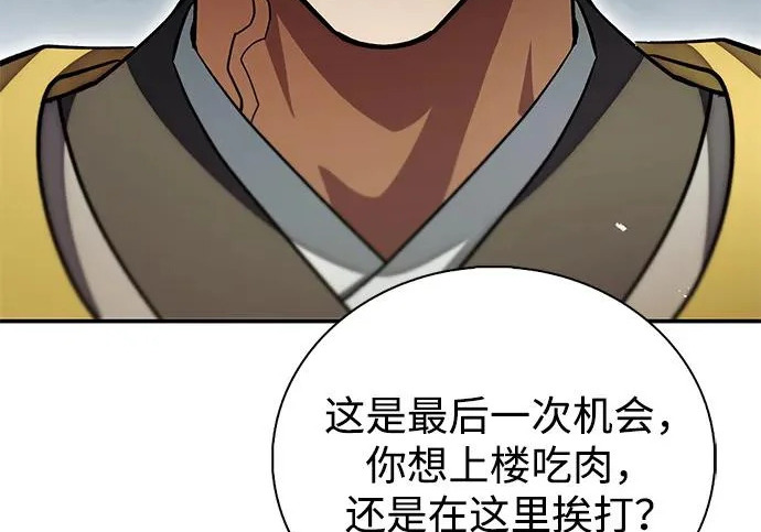 [第175话] 这个也不错 第185页