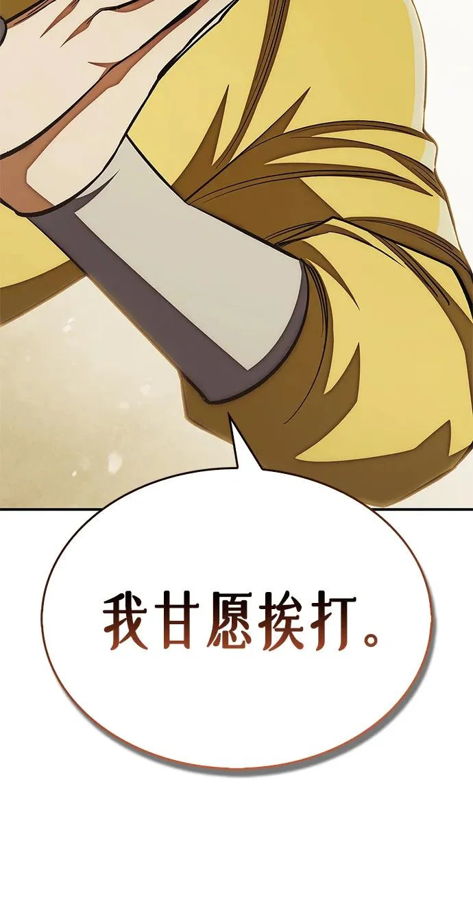 [第175话] 这个也不错 第201页