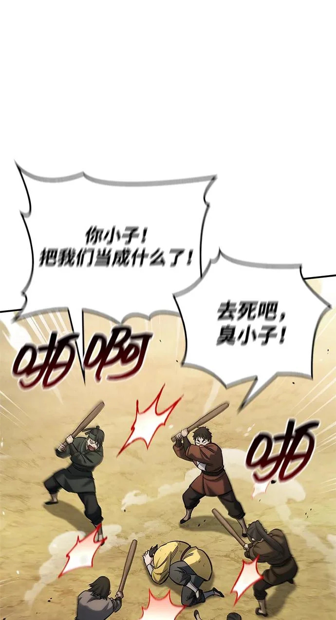 [第175话] 这个也不错 第207页