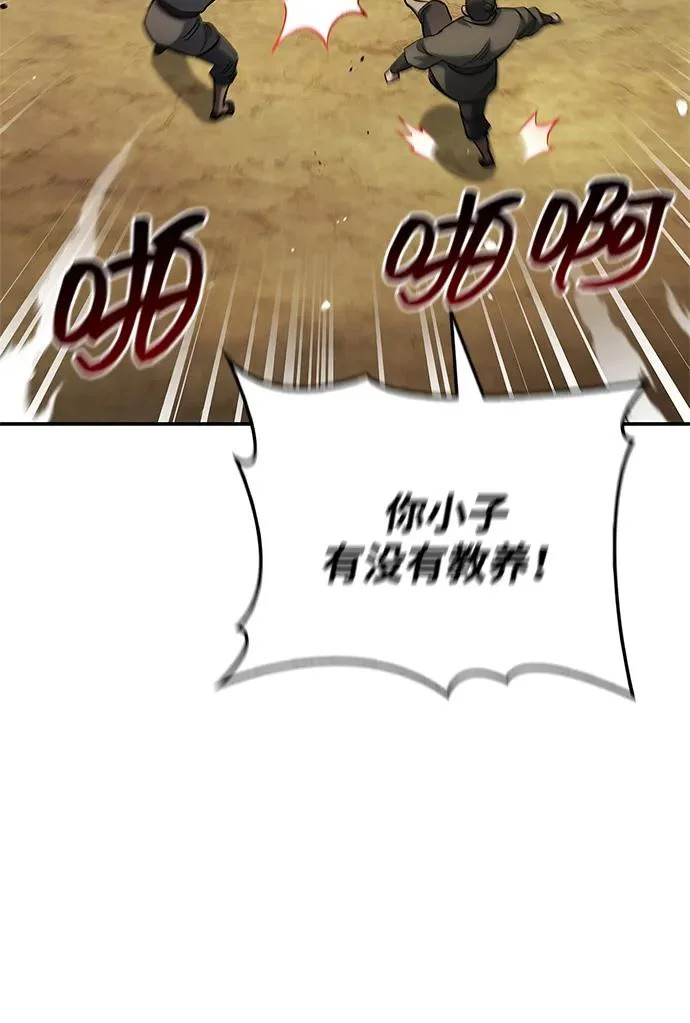 [第175话] 这个也不错 第208页