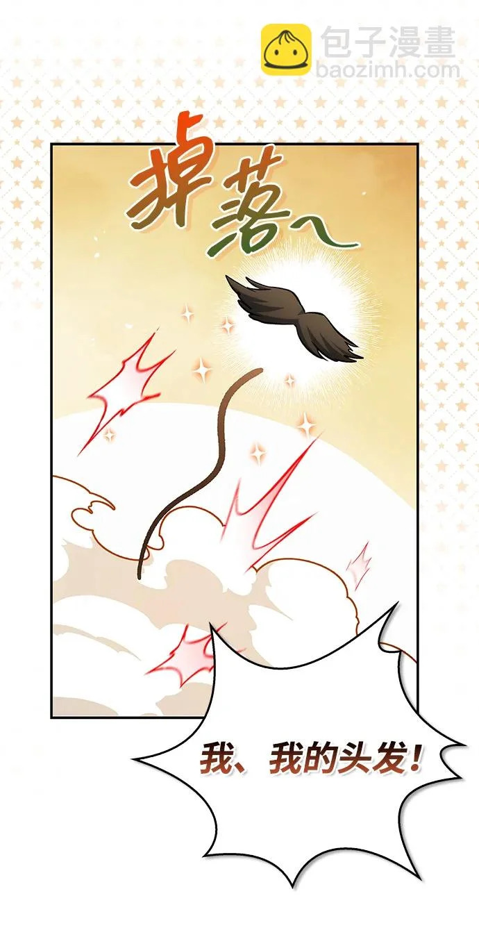 [第175话] 这个也不错 第209页