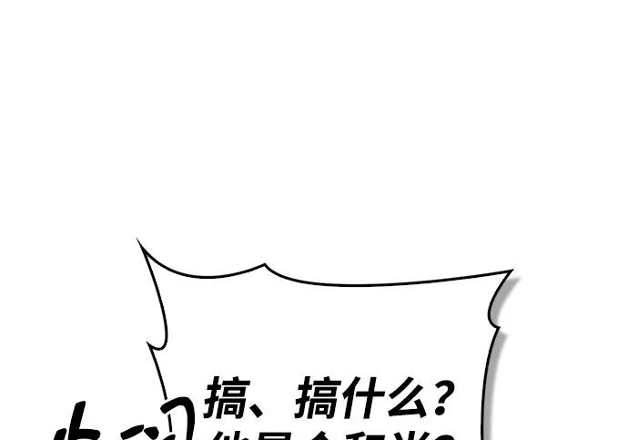 [第175话] 这个也不错 第210页