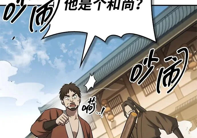 [第175话] 这个也不错 第211页