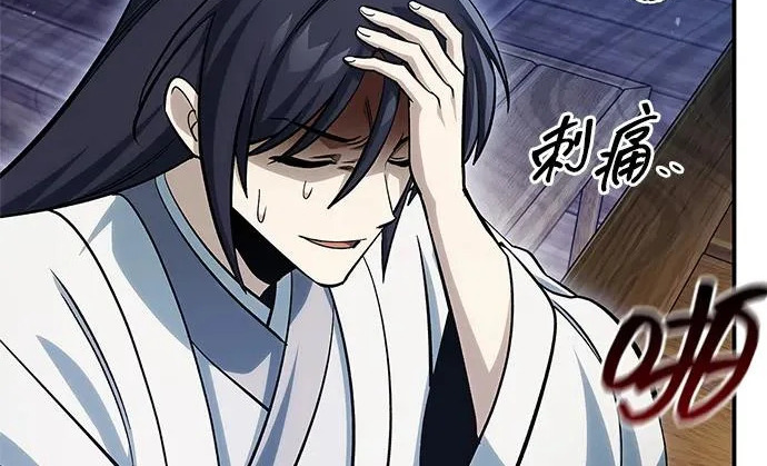 [第175话] 这个也不错 第216页