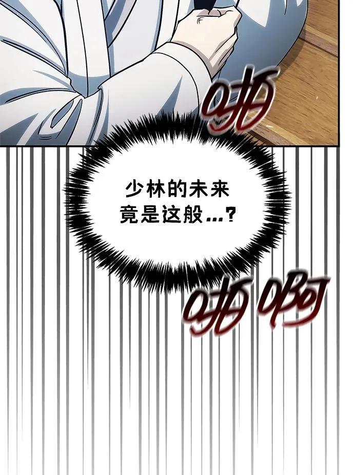 [第175话] 这个也不错 第217页