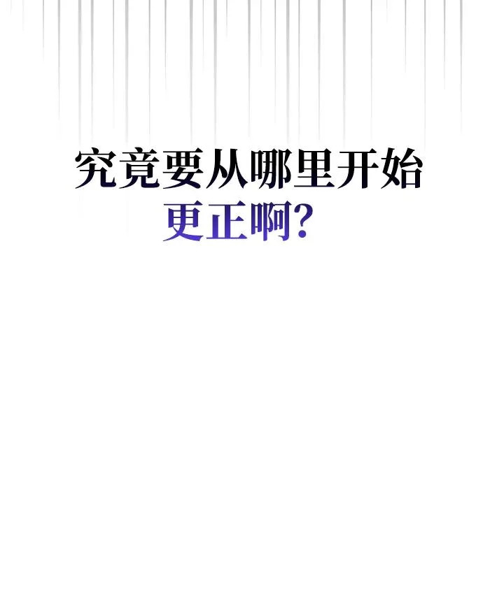[第175话] 这个也不错 第218页