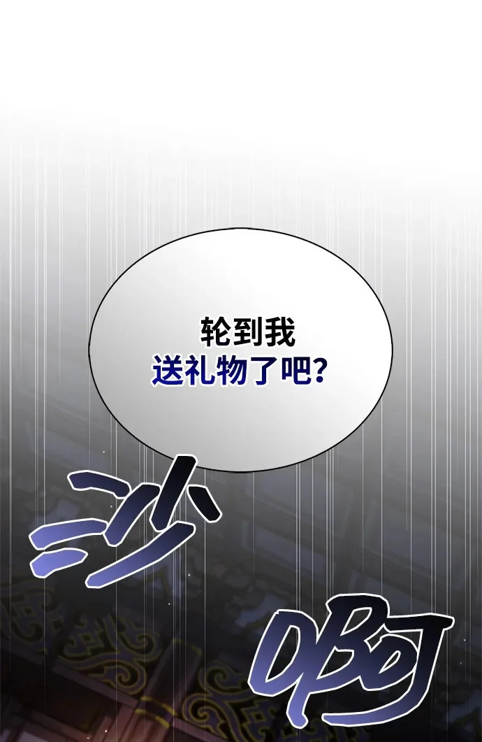 [第153话] 淑女们经常求婚 第2页
