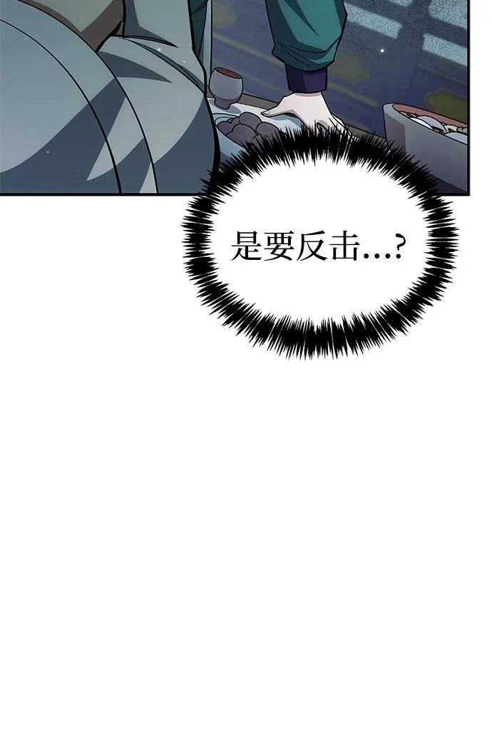 [第153话] 淑女们经常求婚 第5页