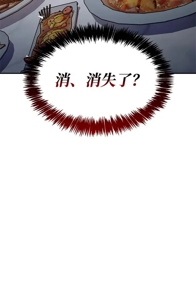[第153话] 淑女们经常求婚 第9页
