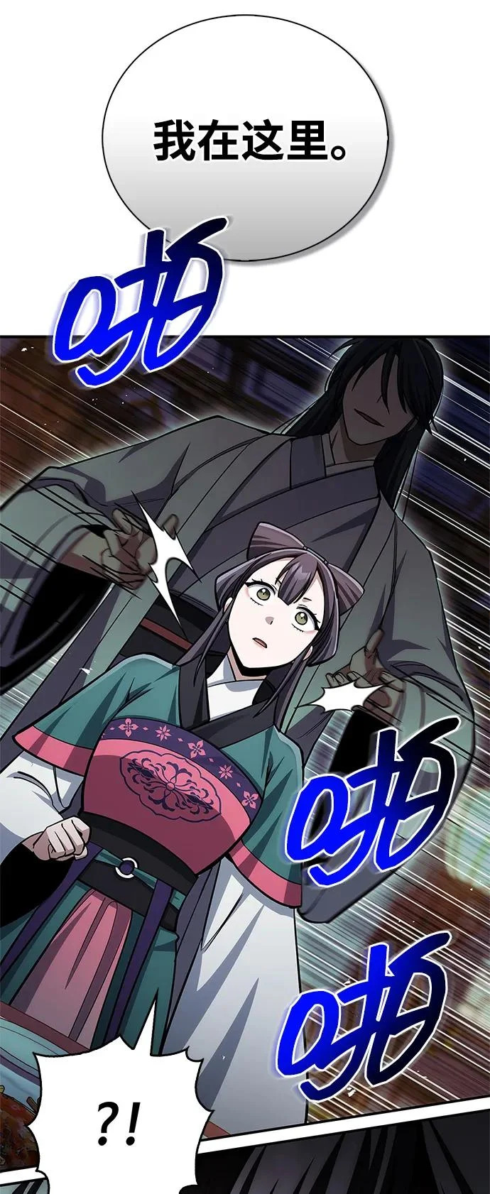 [第153话] 淑女们经常求婚 第10页