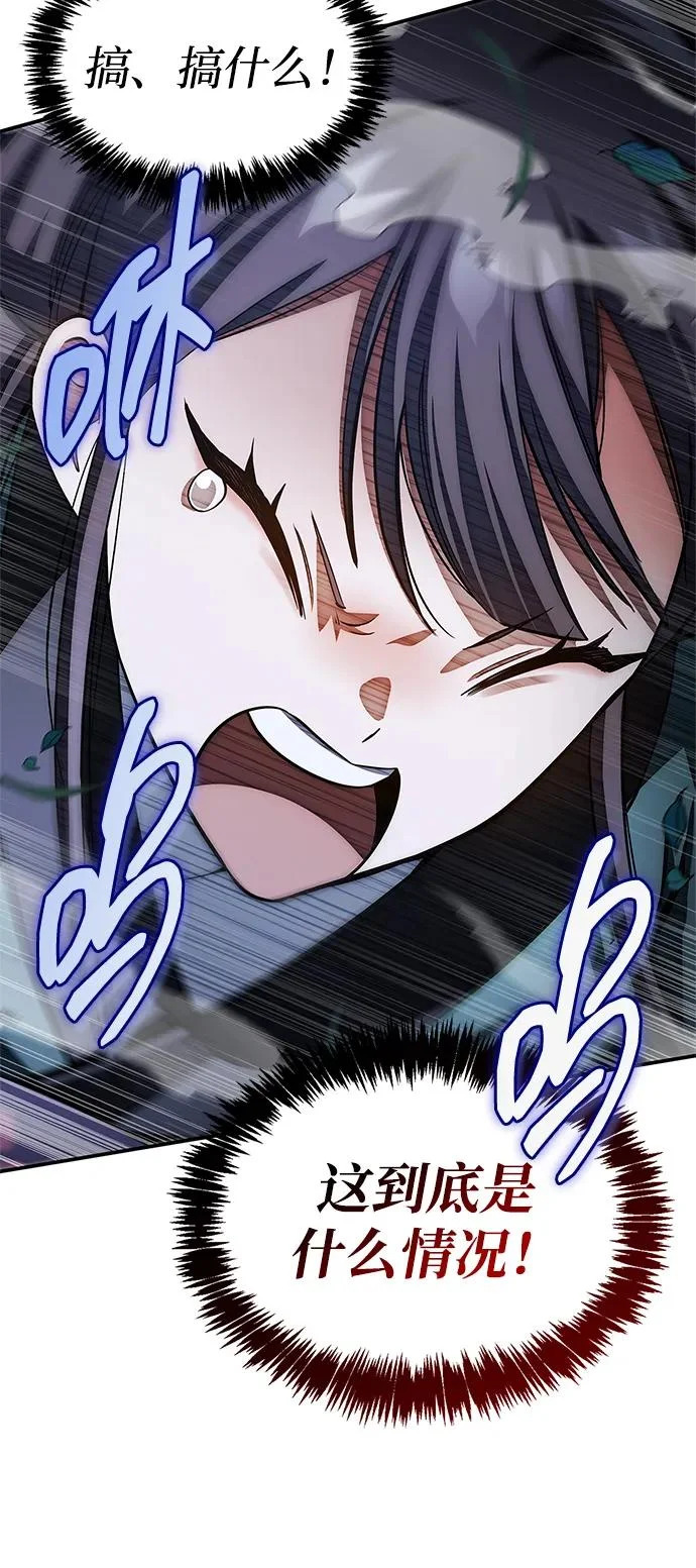 [第153话] 淑女们经常求婚 第19页
