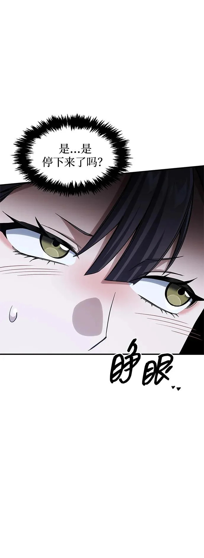 [第153话] 淑女们经常求婚 第21页