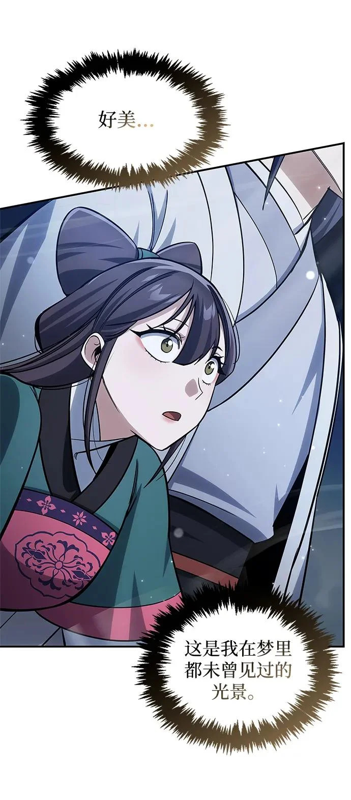 [第153话] 淑女们经常求婚 第26页