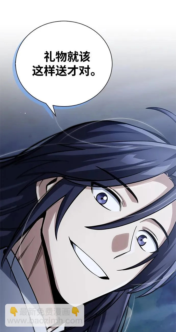 [第153话] 淑女们经常求婚 第29页