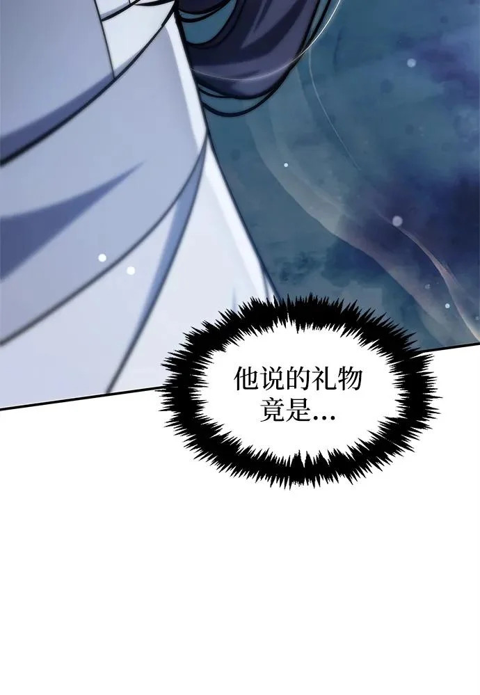 [第153话] 淑女们经常求婚 第30页