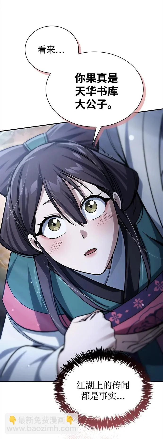 [第153话] 淑女们经常求婚 第31页