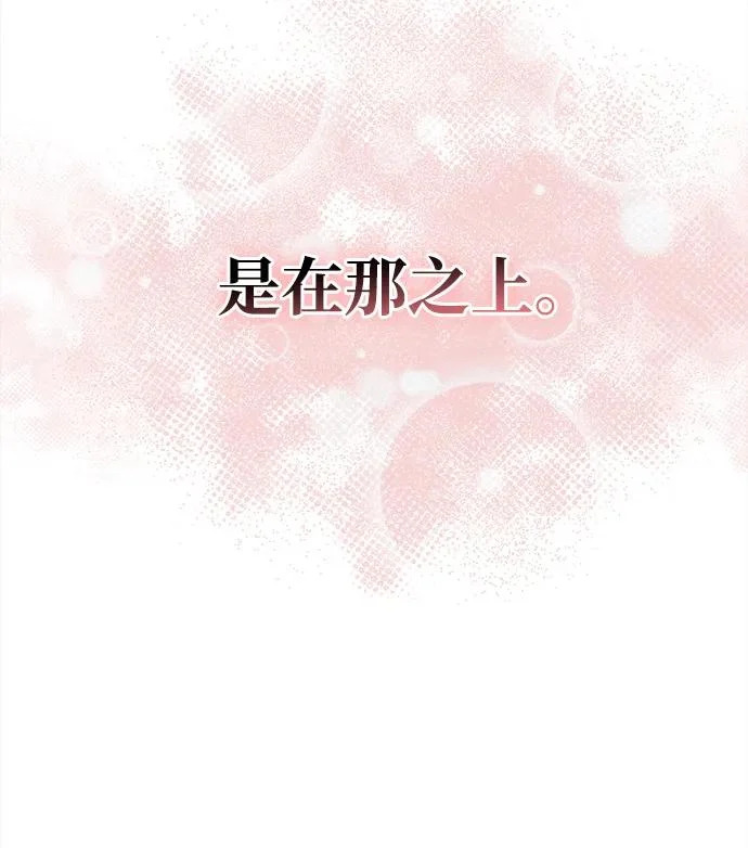 [第153话] 淑女们经常求婚 第32页