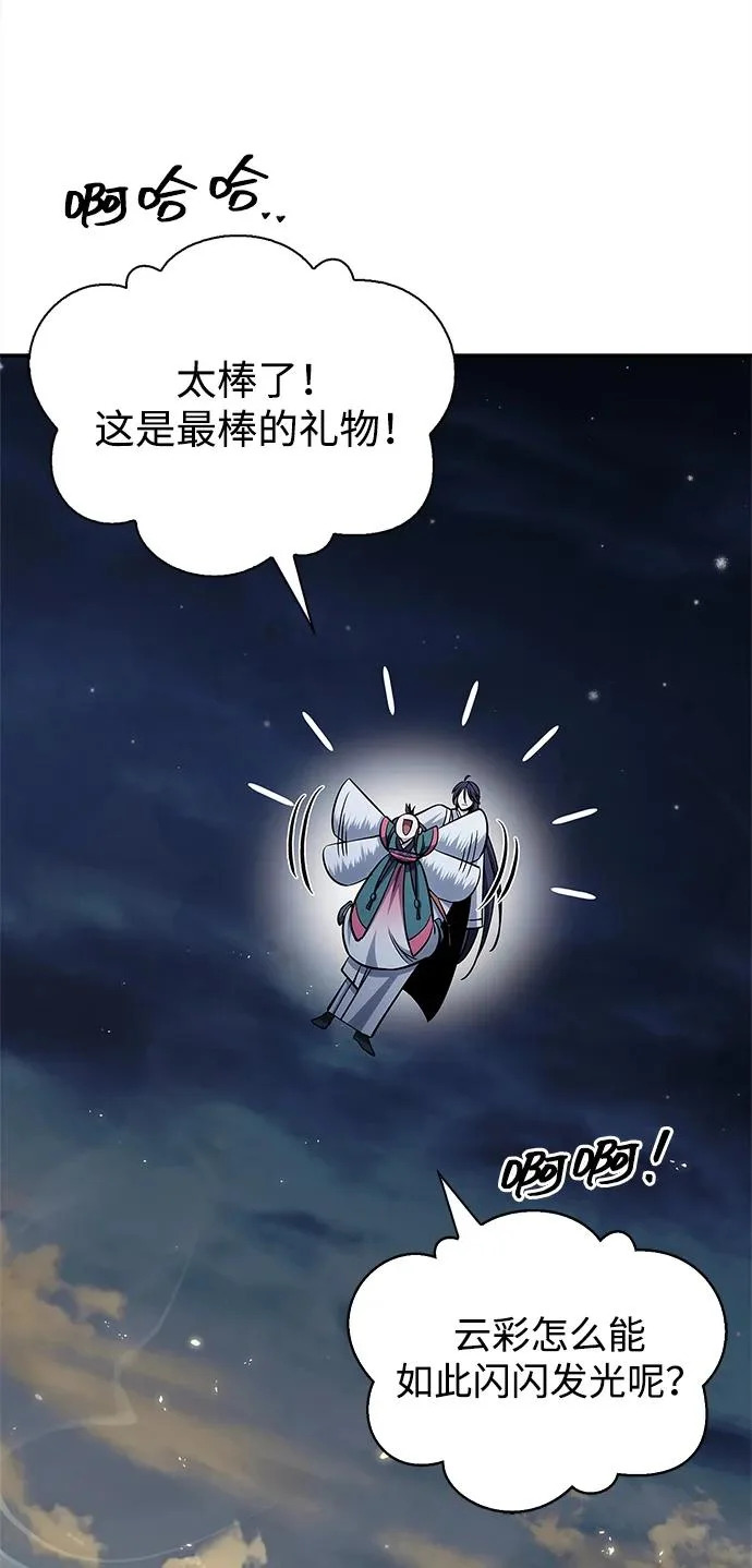 [第153话] 淑女们经常求婚 第33页