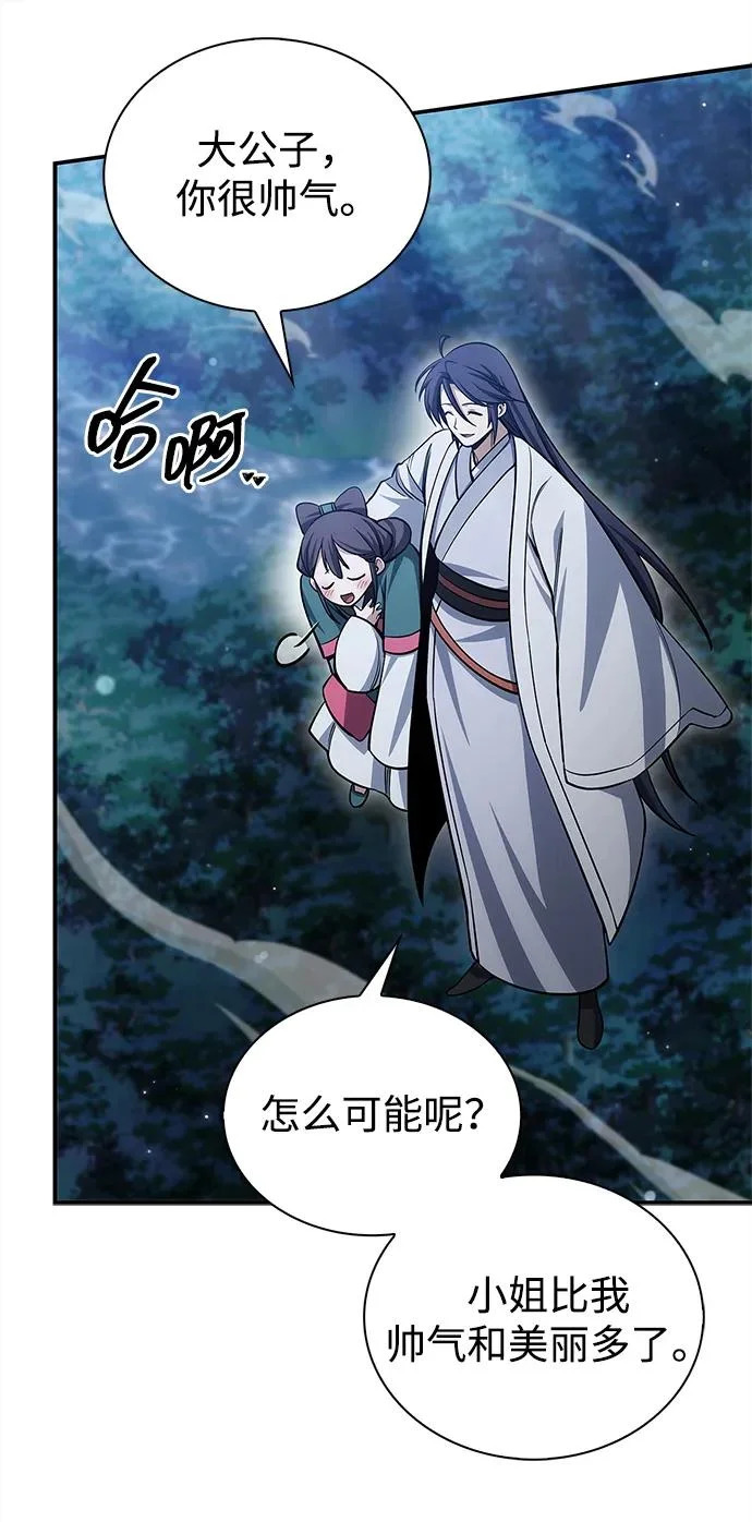 [第153话] 淑女们经常求婚 第35页