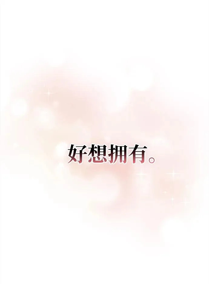 [第153话] 淑女们经常求婚 第36页