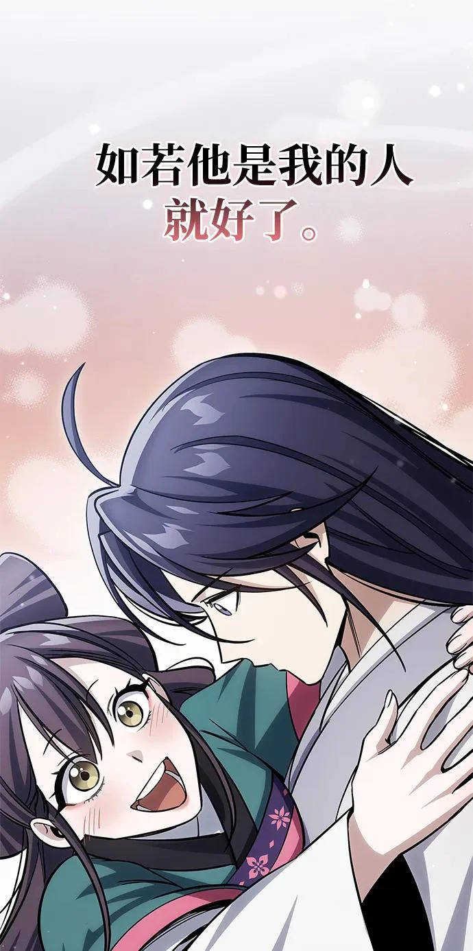 [第153话] 淑女们经常求婚 第38页