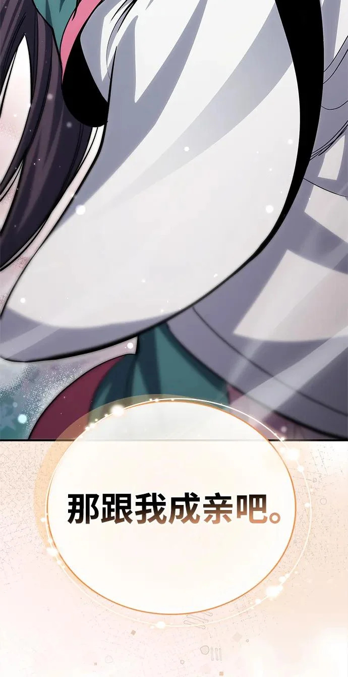[第153话] 淑女们经常求婚 第39页