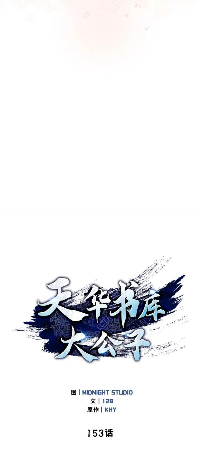 [第153话] 淑女们经常求婚 第40页