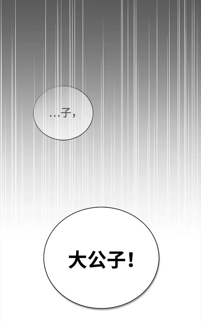 [第153话] 淑女们经常求婚 第49页