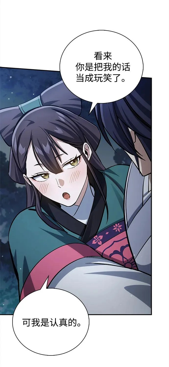 [第153话] 淑女们经常求婚 第51页