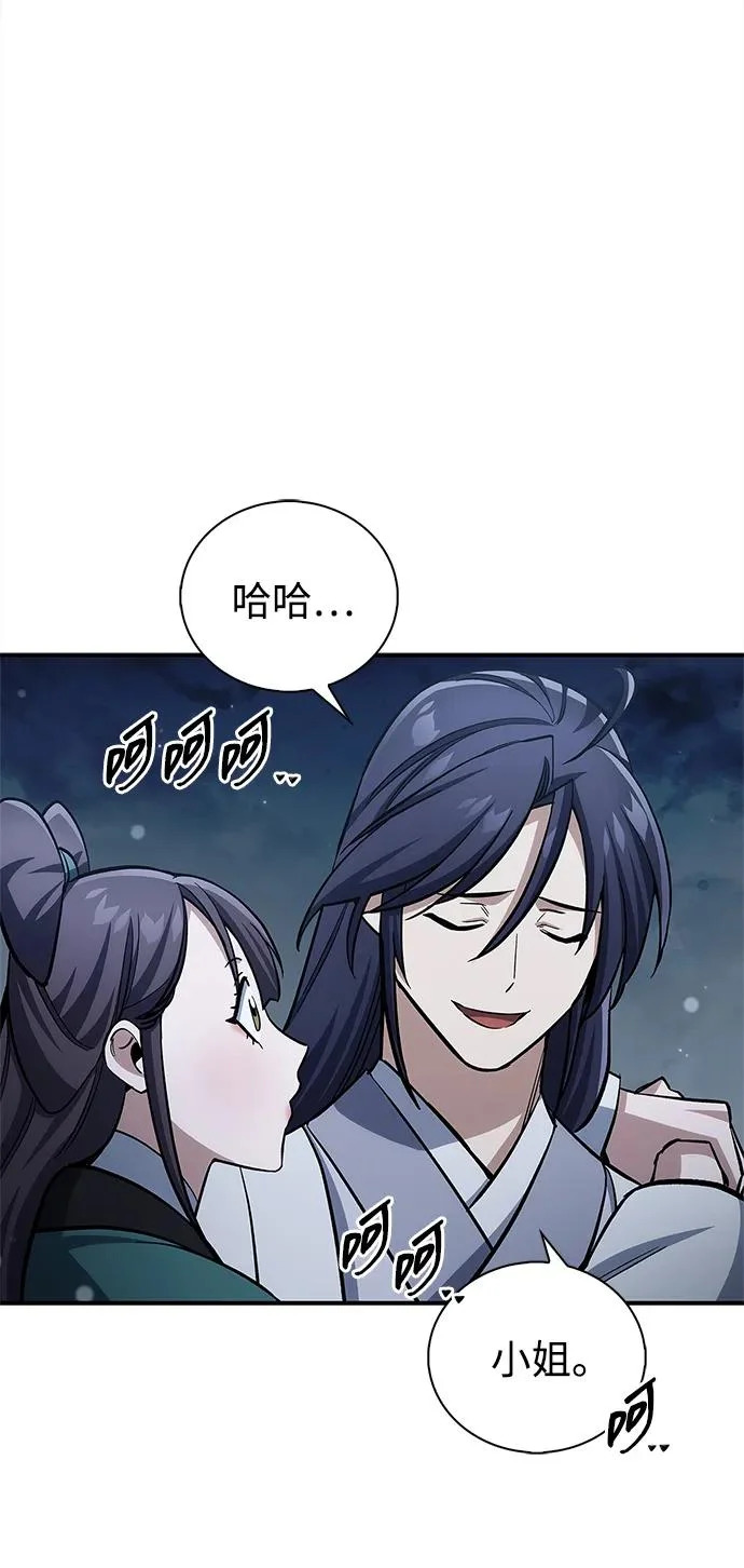 [第153话] 淑女们经常求婚 第52页
