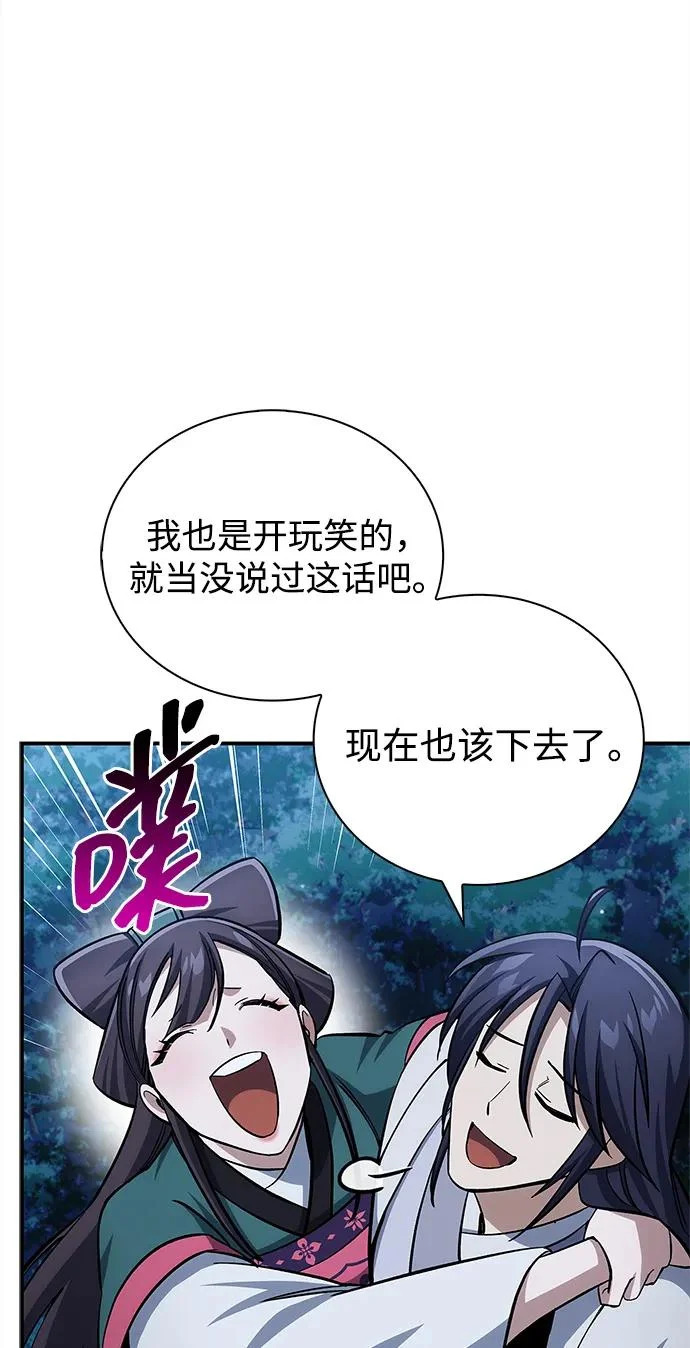 [第153话] 淑女们经常求婚 第55页