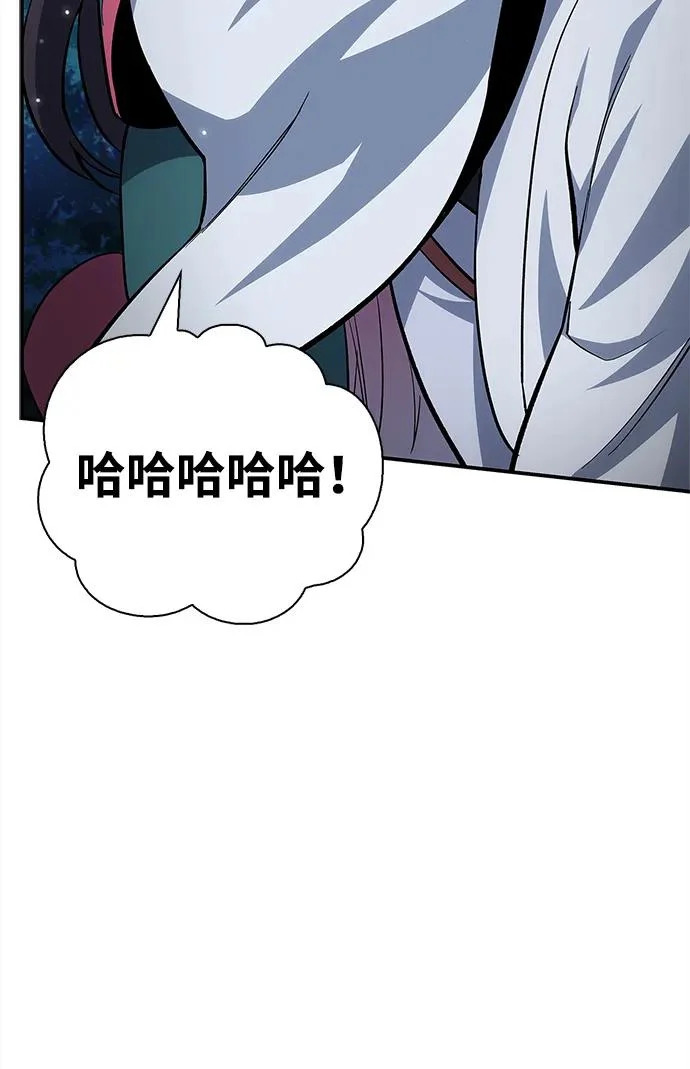 [第153话] 淑女们经常求婚 第56页