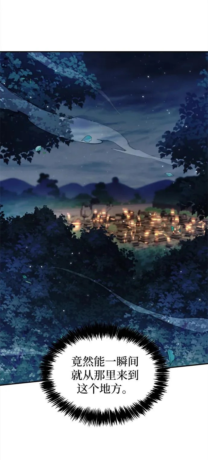 [第153话] 淑女们经常求婚 第67页