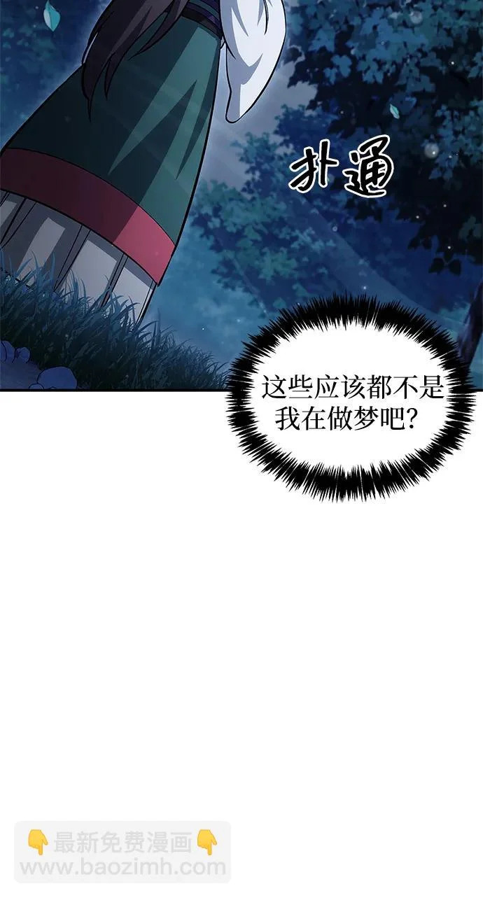 [第153话] 淑女们经常求婚 第69页