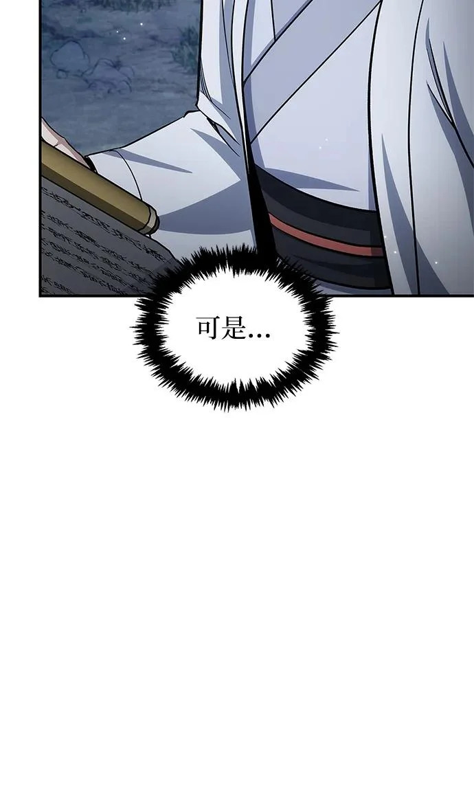 [第153话] 淑女们经常求婚 第74页